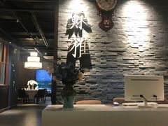 大堂-苏雅经典名食(国际海水浴场店)