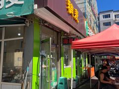 -清真玉林老字号稍麦羊杂碎(宽巷子民族美食街店)