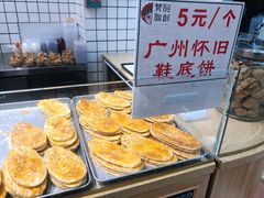 -赞记龙凤礼饼(龙津路店)