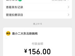 -袁小二大东北铁锅炖(吉祥村总部)