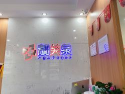 -靓芙泉祛痘.科技美肤连锁