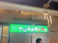-清真·东饺宴