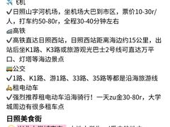 -日照海滨国家森林公园