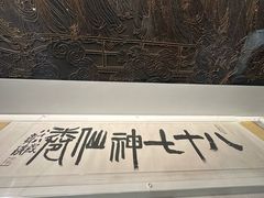 -徐悲鸿纪念馆