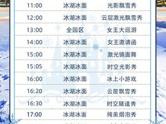 -郑州银基冰雪世界