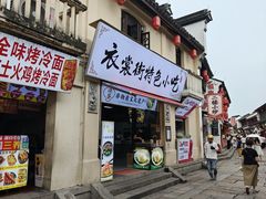 -衣裳街历史文化街区