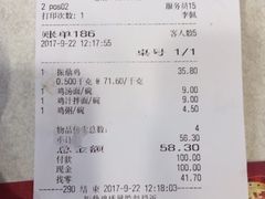 账单-振鼎鸡(福州路店)