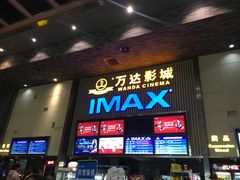 -万达影城 太原龙湖激光IMAX万达广场店(解放路店)