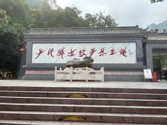 -爱情山风景区