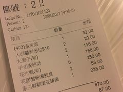 账单-鲜入围煮花胶鸡海鲜火锅