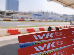 -赛卡联盟WSK卡丁车俱乐部