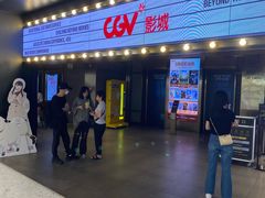 -CGV影城(卓悦中心 IMAX激光店)