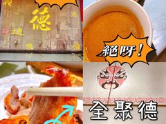 -北京全聚德(方庄店)