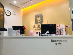 -唯儿诺儿童医院·儿科·眼科(新天地店)