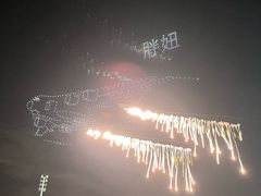 -泰达航母主题公园