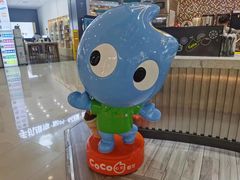 -CoCo都可(福州宝龙广场店)