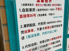 -上海市中医医院(石门路院区)