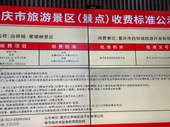 -白帝城·瞿塘峡景区