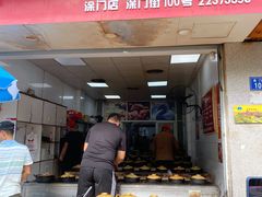门面-斯丹姜母鸭·古法干香(涂门街总店)