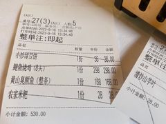 -雪霁山庄·合肥地标老字号