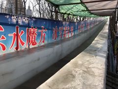 -欢乐水魔方水世界