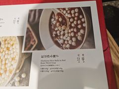 红豆沙小圆子-上海小南国(金桥国际广场店)