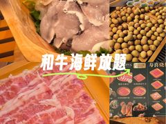 -牛YO寿喜烧和牛火锅自助(三台子万象汇店)