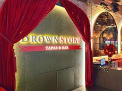 -BROWNSTONE布朗石西班牙餐厅(富城店)