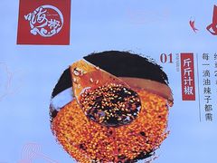 -嗨椒小面(萝岗万达店)