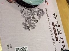 -唯成•韩国炭火烤肉 유성고기