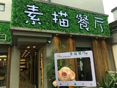 -外婆船宴餐厅·外婆喊你回家吃饭