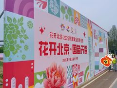 -太阳宫公园