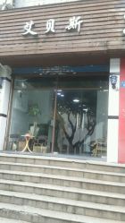 -发饰美男士增发补发假发定制店