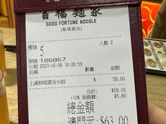 -百福麵家(新馬路店)