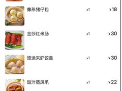 -添运来(茶园奥园广场店)