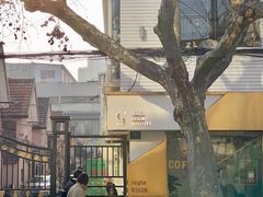 -KYO COFFEE(胶州路店)