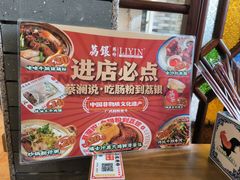 -荔银肠粉(广州北京路旗舰店)