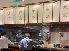 -松鹤楼·苏式汤面(虹桥天地店)