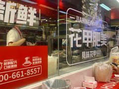 -见味花甲(合生汇店)