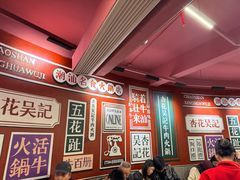 -杏花吴记牛肉火锅