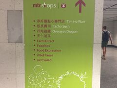 -添好运点心专门店(中环IFC店)