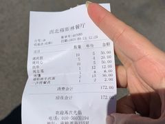 -西北朗益和穆斯林餐厅
