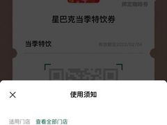 -星巴克(万都店)