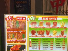-乐乐姐超级土豆(荟聚店)