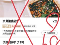 -贵州大厦贵州厅(樱花园西街店)