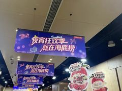 -海底捞火锅(贵和购物中心店.原鲁能城店)
