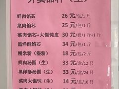 -美新点心店(陕西北路店)