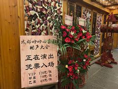 -哈哈曲艺社(西门闲亭店)