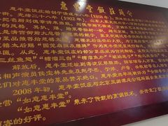 -惠丰堂饭庄(北洼路店)