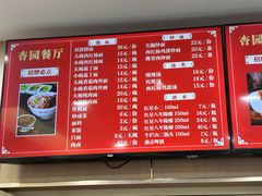 -杏园餐厅(西四北大街店)